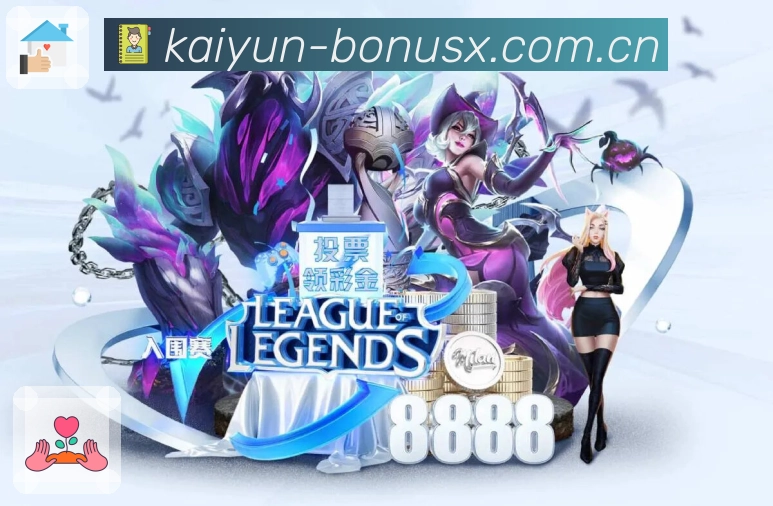 开云APP 高清赛事图